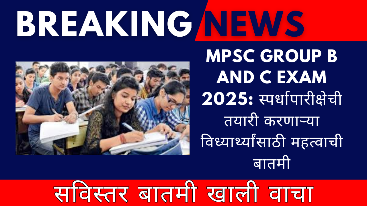 mpsc group b exam date 2025