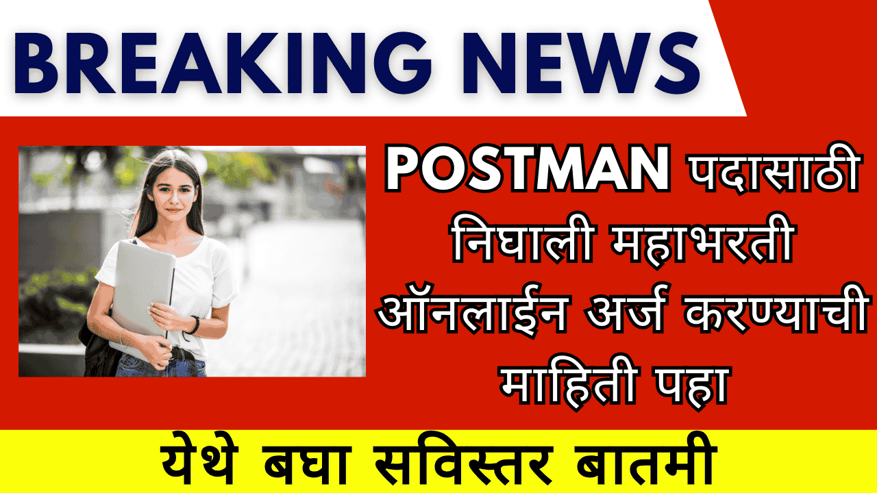 Indian Post Office GDS Vacancy 2025