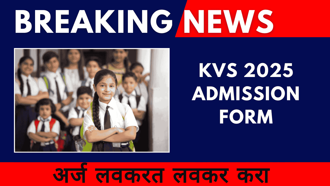 KVS 2025 Admission Form