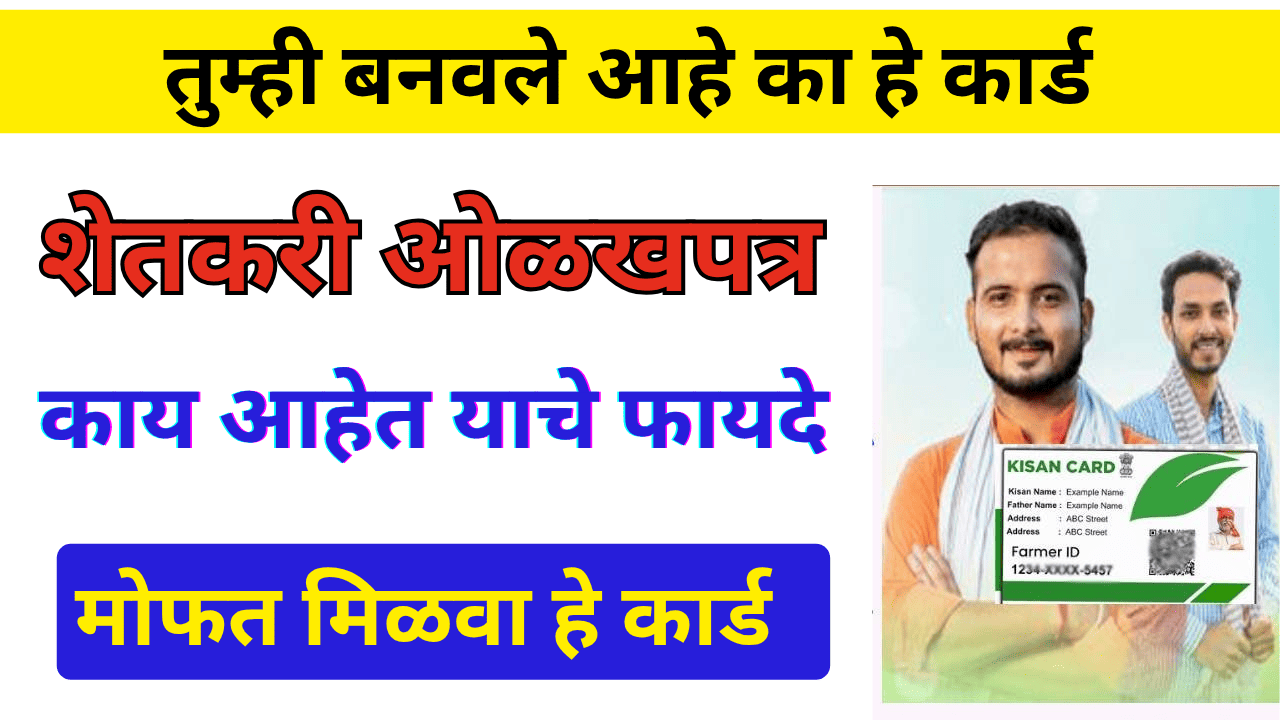 Kisan Credit Card Yojana 2025: