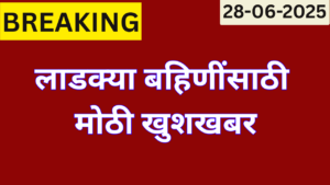 Ladki Bahin Yojana 12th Installment Date