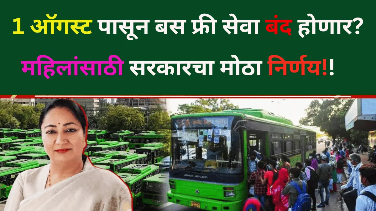 Free Bus Service End