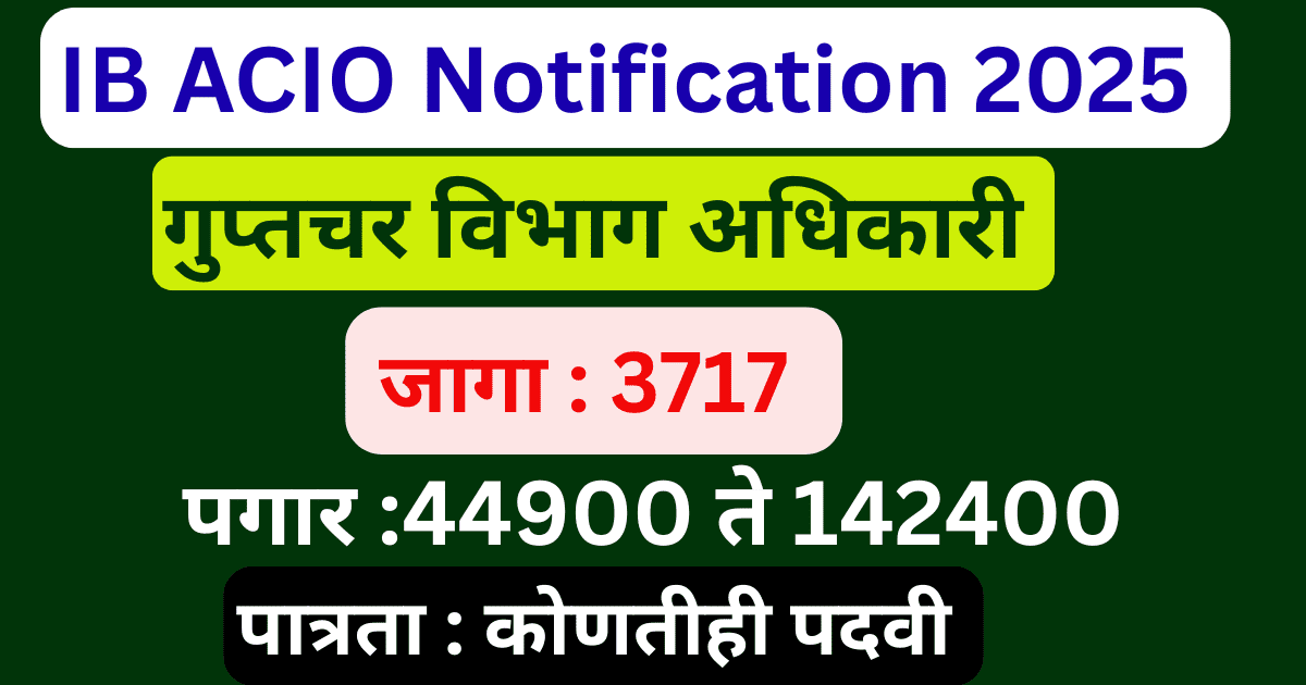 IB ACIO Notification 2025