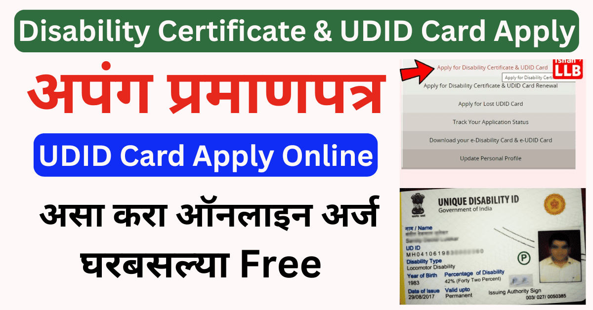 How To Apply For Disability Certificate