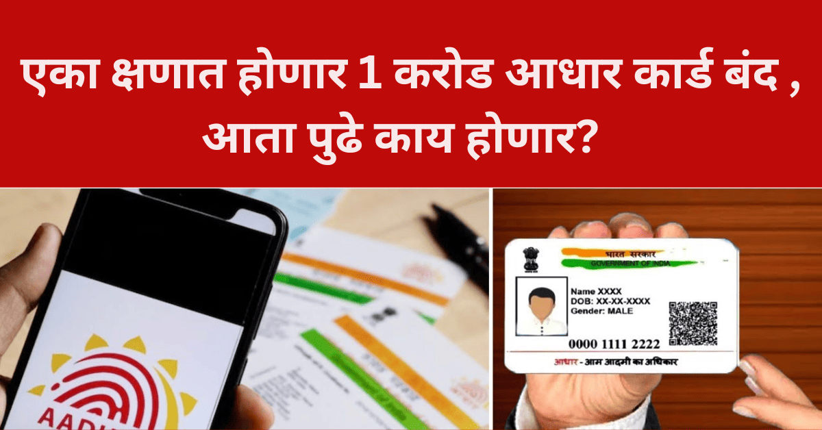 Adhar Card New Rule