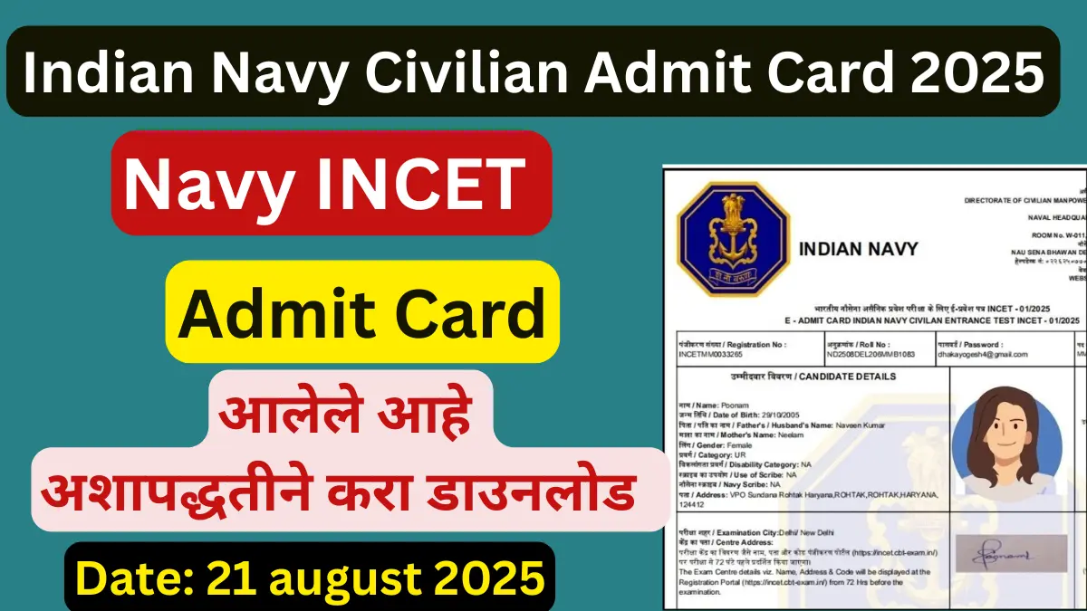 Indian Navy Civilian Admit Card 2025
