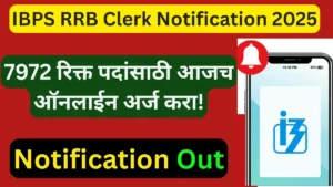 IBPS RRB Clerk Notification 2025