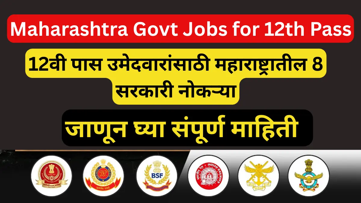 Maharashtra Govt Jobs for 12th Pass