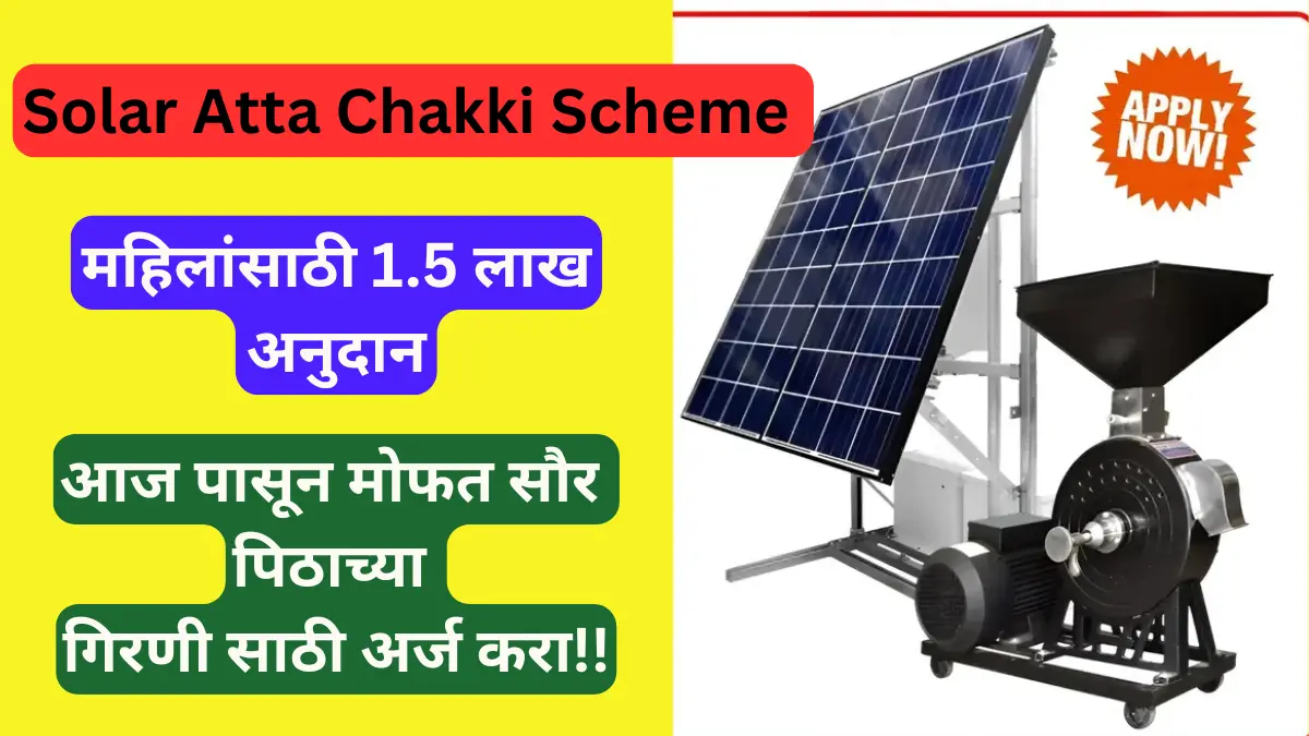 Solar Atta Chakki Scheme